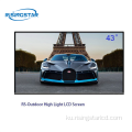 Rêzeya ronahiya bilind a 43 inch Display Display Outdoor